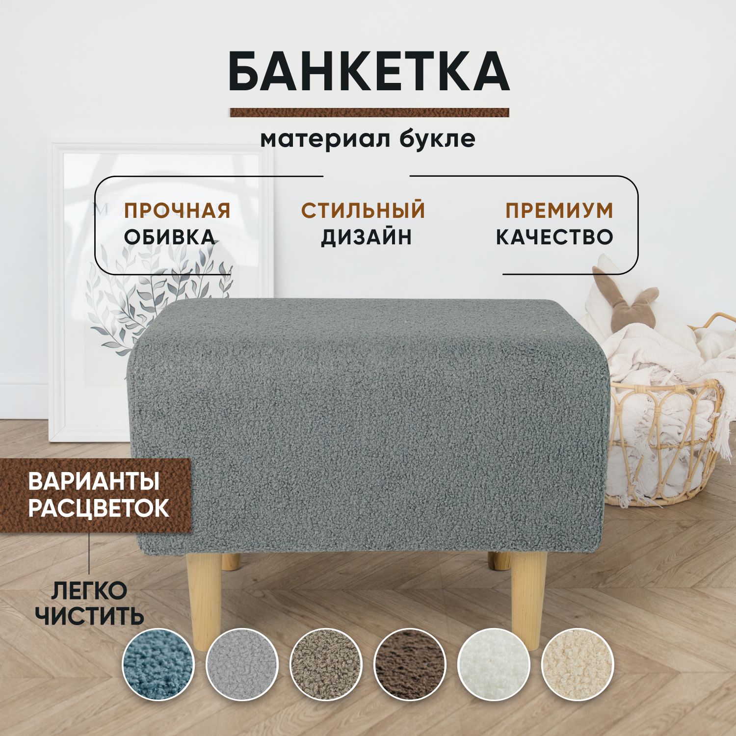 

Пуфик LADY MAY 55х40х41 см, букле серый, Банкетка