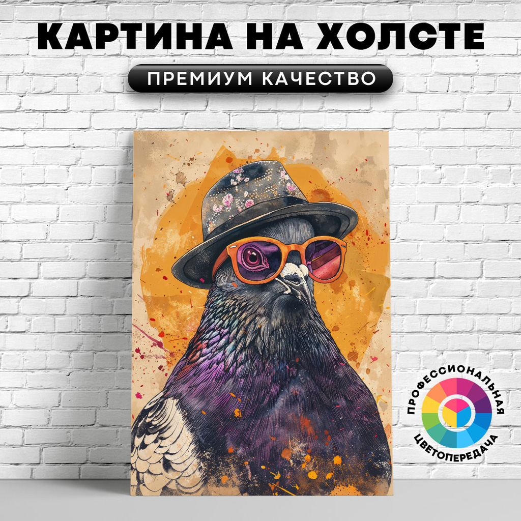 

Картина на холсте Голубь-модник арт 60х45 см, ЖГОЛУ