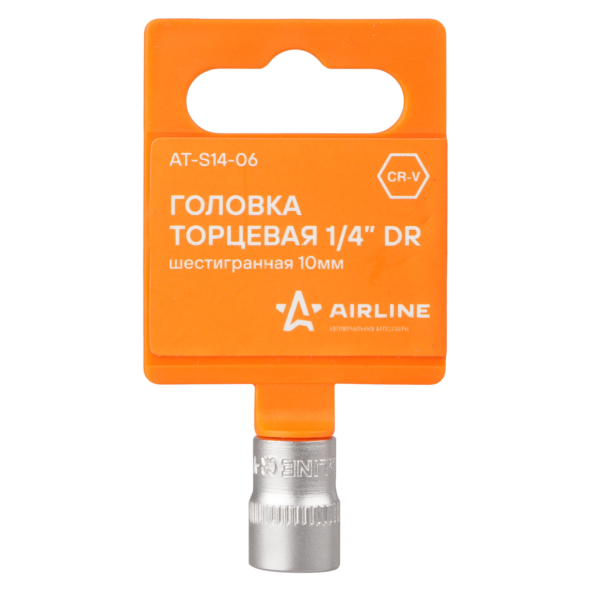 

Головка торцевая 1/4" DR шестигранная AIRLINE AT-S14-06