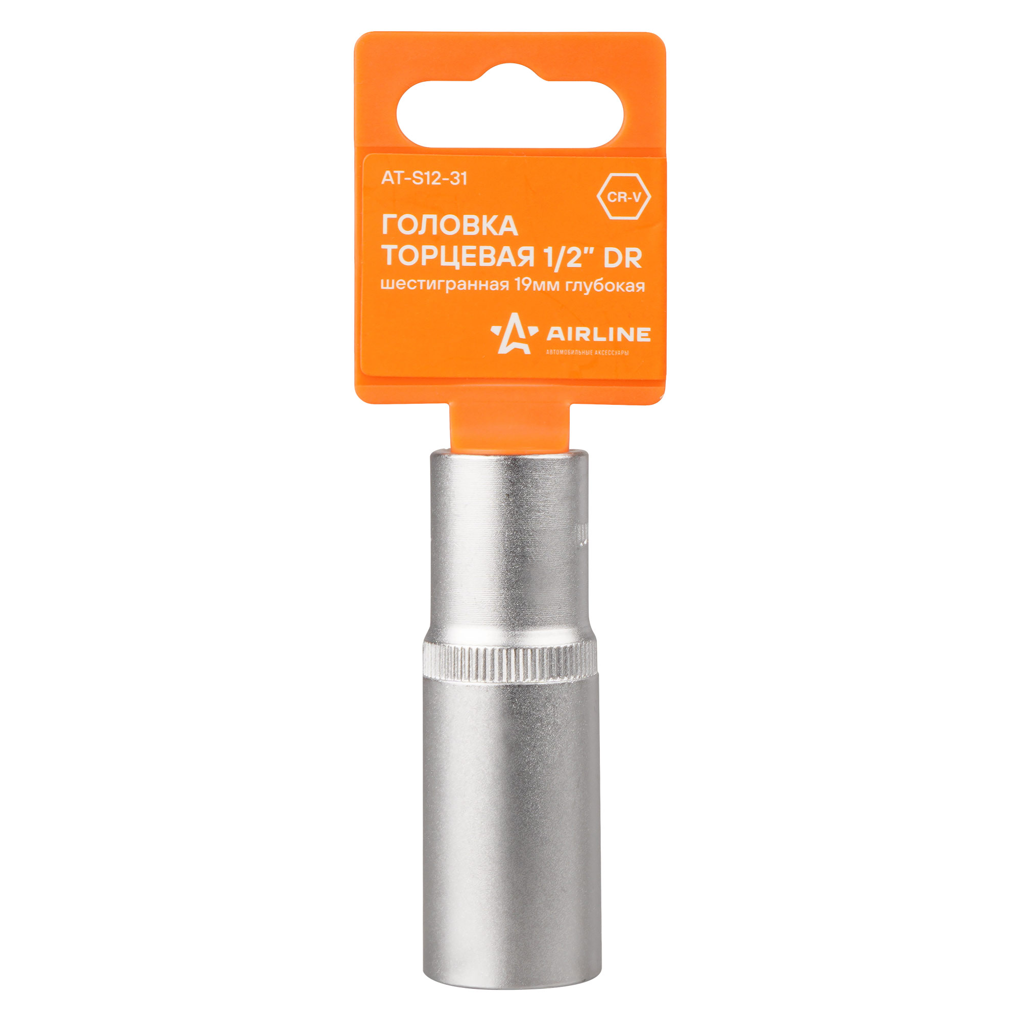 

Головка торцевая 1/2" DR шестигранная AIRLINE AT-S12-31