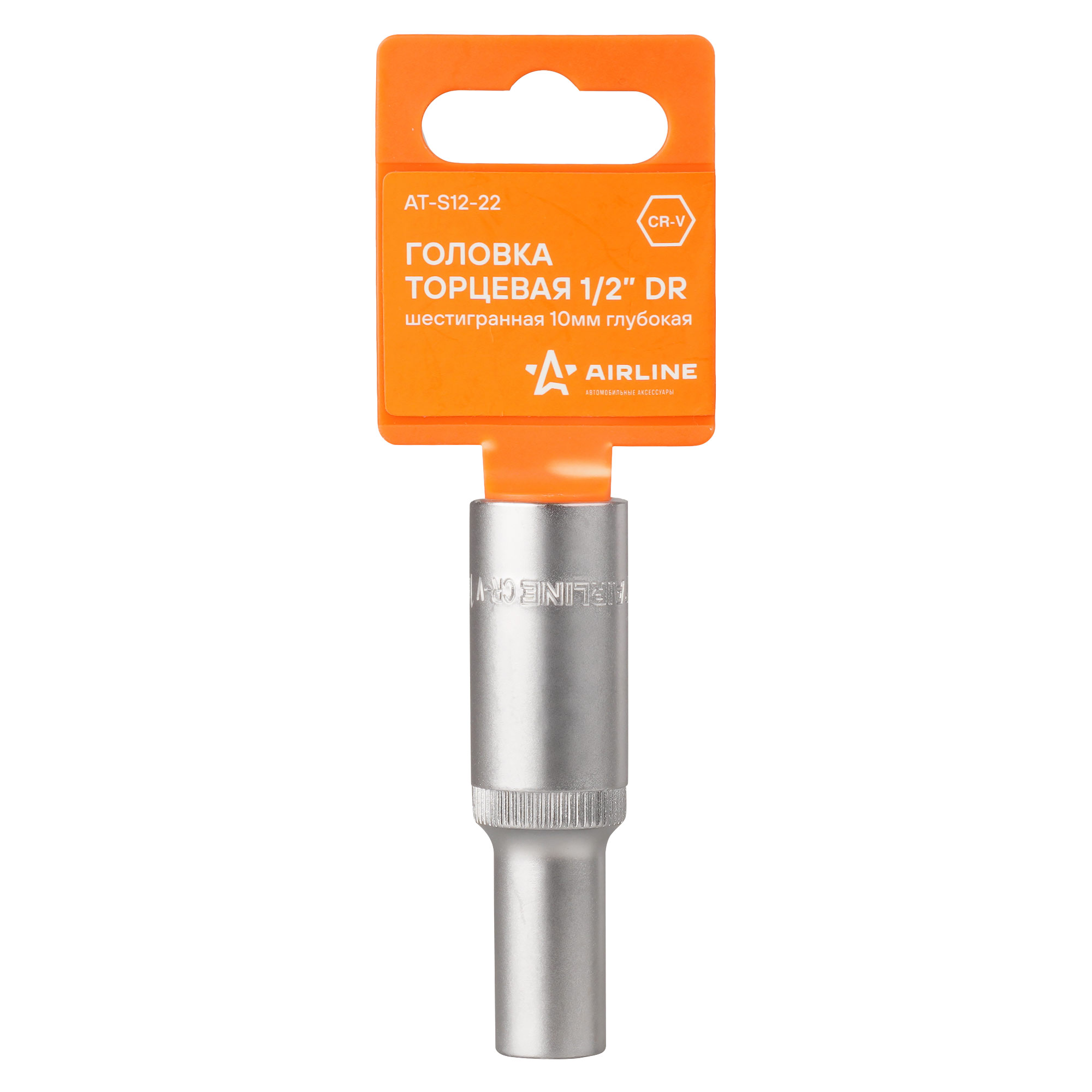 

Головка торцевая 1/2" DR шестигранная AIRLINE AT-S12-22