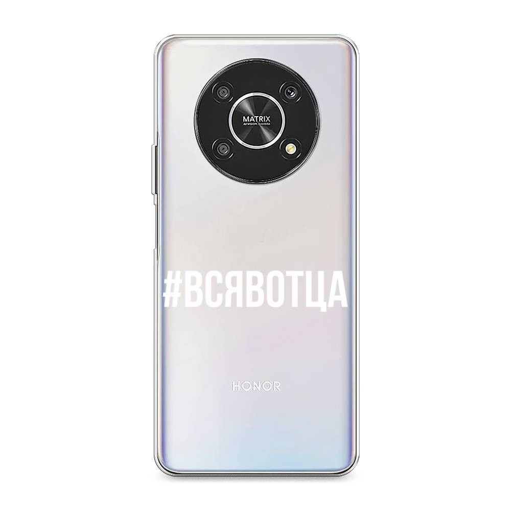 

Чехол Awog на Honor X9 4G/Magic4 Lite 4G "Всявотца", Разноцветный, 6108650-6