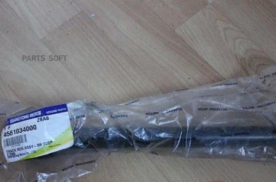 

Ssang Yong 4561034000 Рычаг Задней Подвески Поперечный Нижний