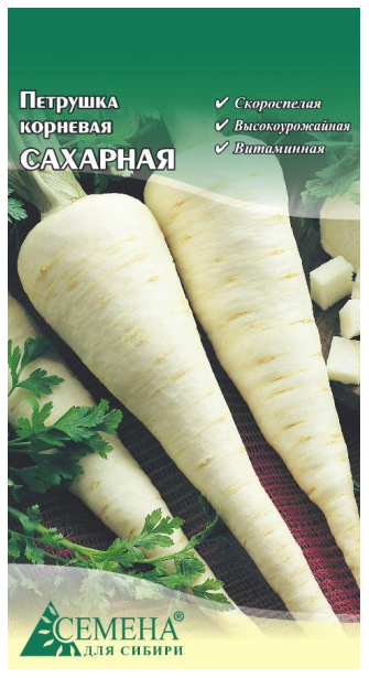

Семена Петрушка Семена для Сибири Корневая сахарная 2 г