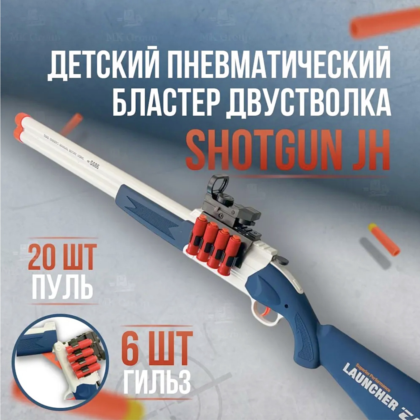 Охотничье двуствольное ружье игрушечное RanCap с прицелом пулями дробью и гильзами