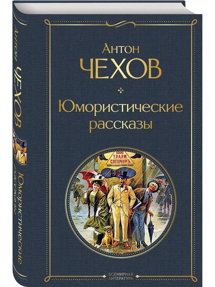 

Юмористические рассказы