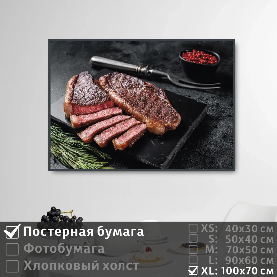 

Постер на стену ПолиЦентр Блюдо из мяса в ресторане 100х70 см, БлюдоИзМясаВРесторане1