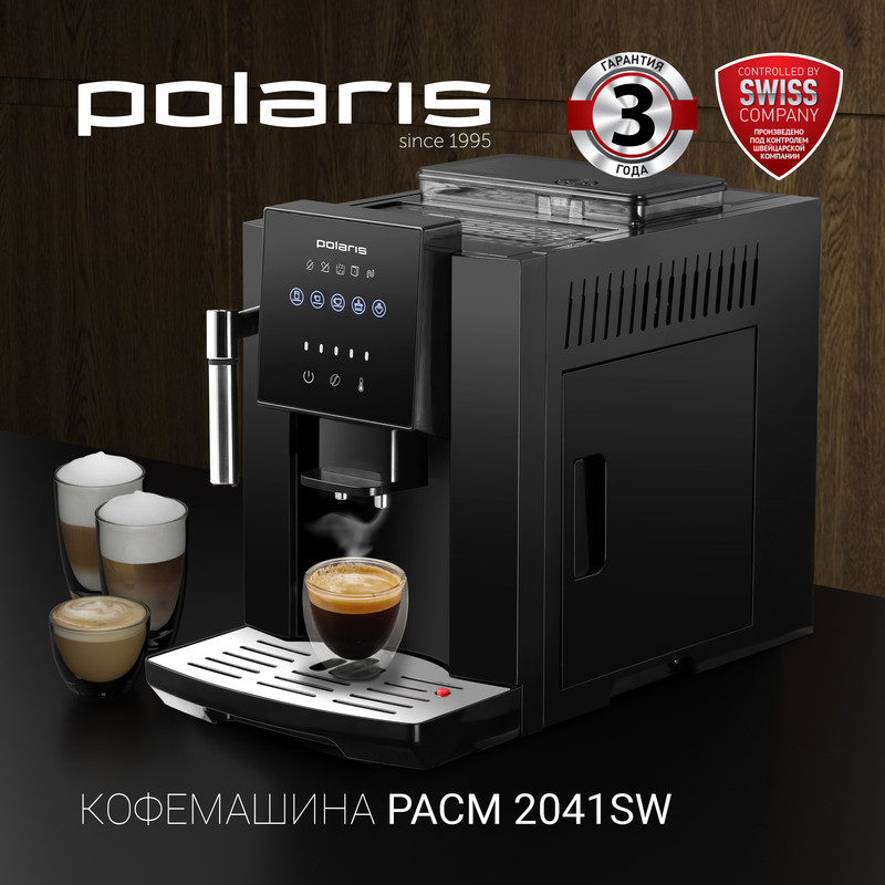 

Кофемашина автоматическая Polaris PACM 2041SW, черная, PACM 2041SW