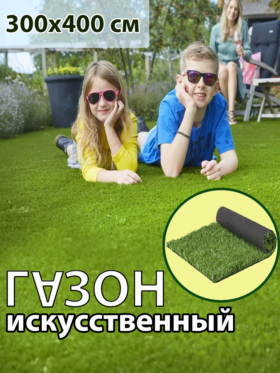 

Искусственная трава NoBrand 300х400 см ворс 7 мм, Зеленый, 3*4м 7 мм