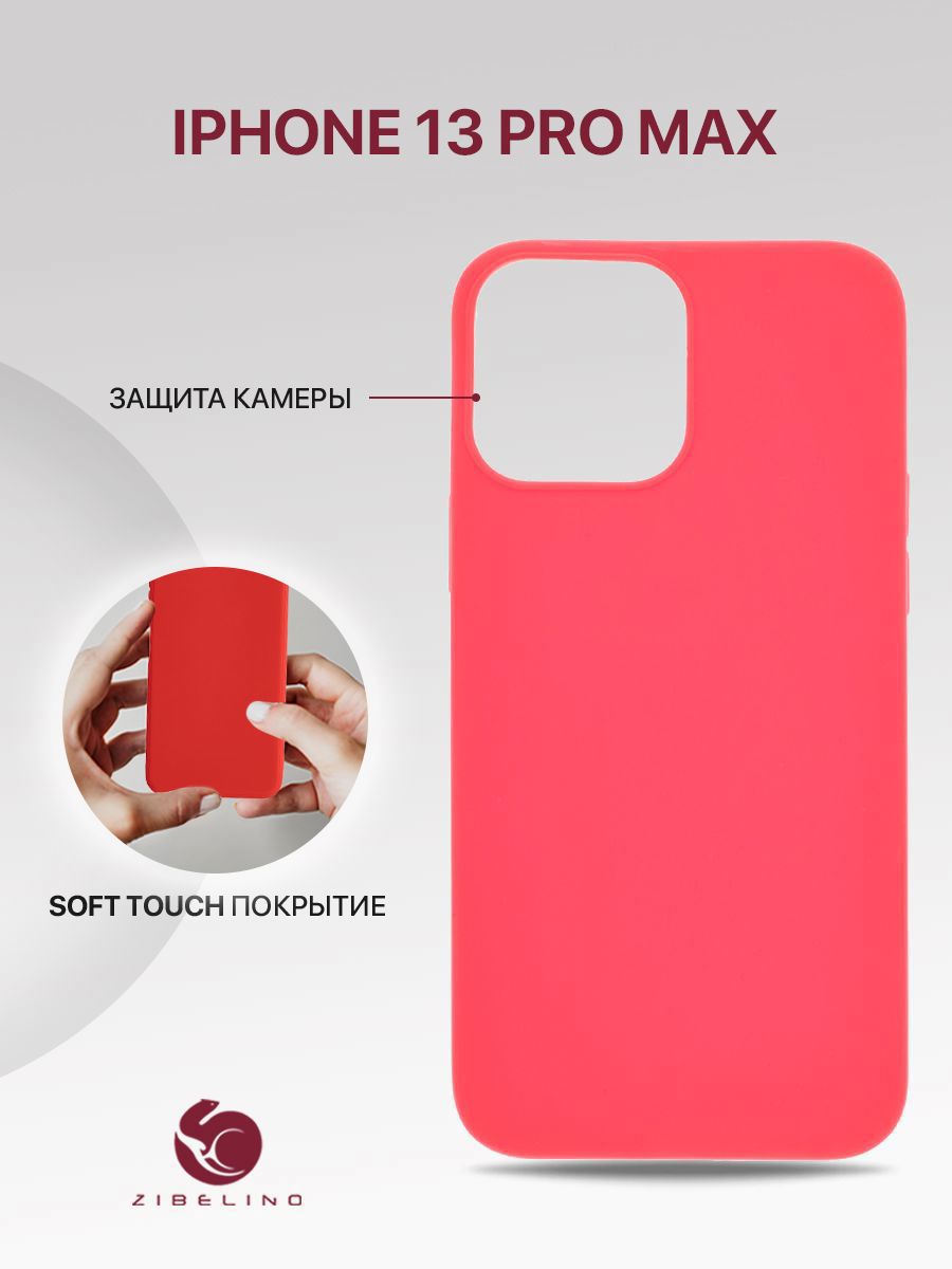 

Чехол для смартфона Soft Matte для Apple iPhone 13 Pro Max (красный) ZSM-APL-13PRO-MAX-RED, ZSM-APL-13PRO-MAX