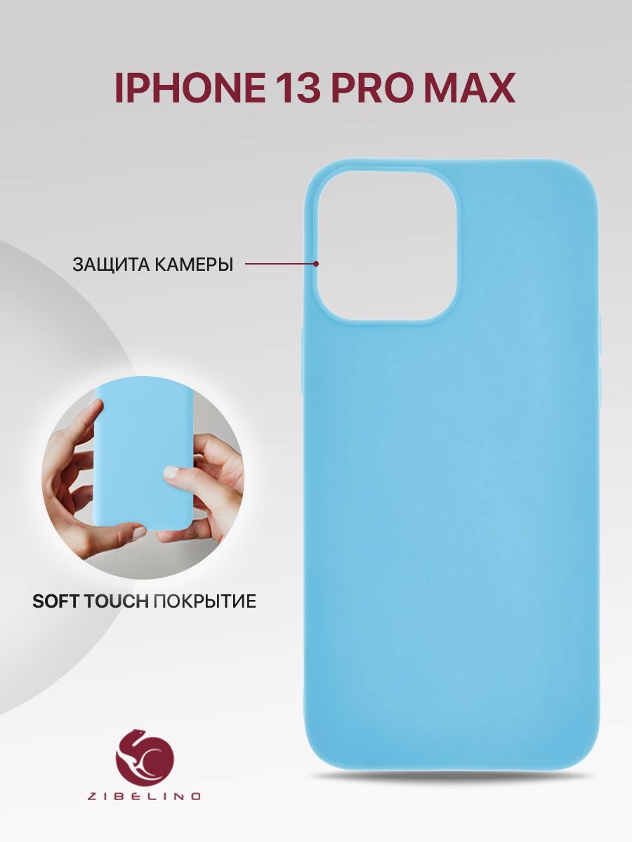 

Чехол для Apple iPhone 13 Pro Max (голубой) ZSM-APL-13PRO-MAX-LBLU, ZSM-APL-13PRO-MAX