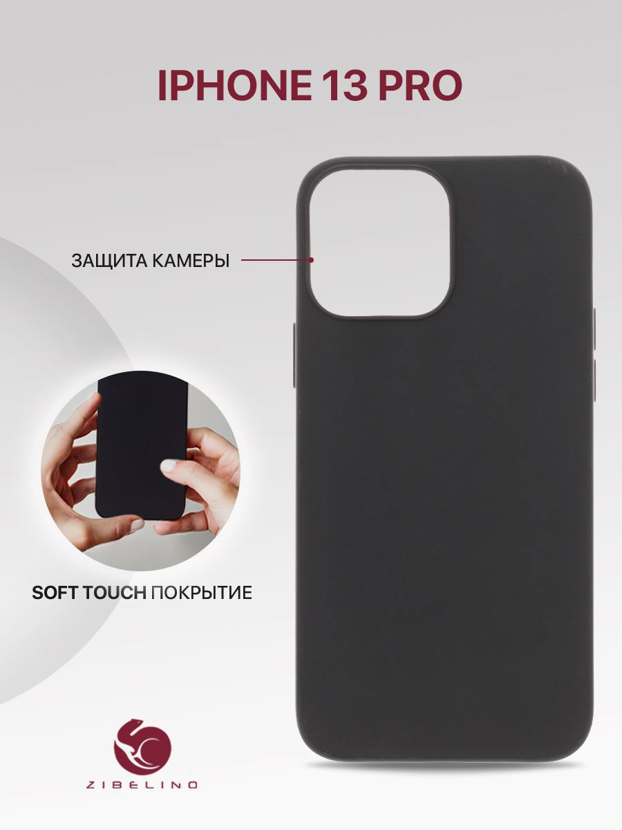 

Чехол для смартфона Soft Matte для Apple iPhone 13 Pro (черный) ZSM-APL-13PRO-BLK, ZSM-APL-13PRO