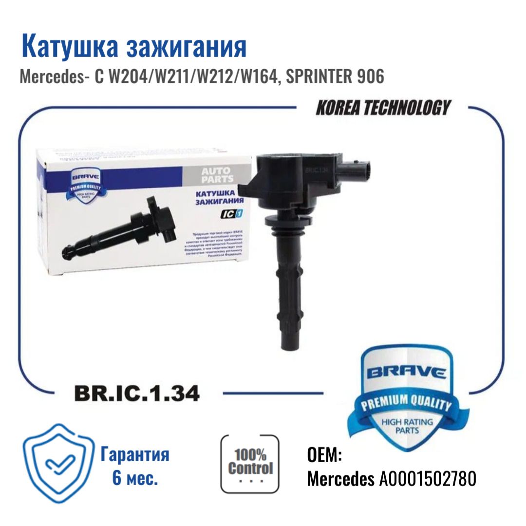 

Катушка зажигания BRAVE BRIC134