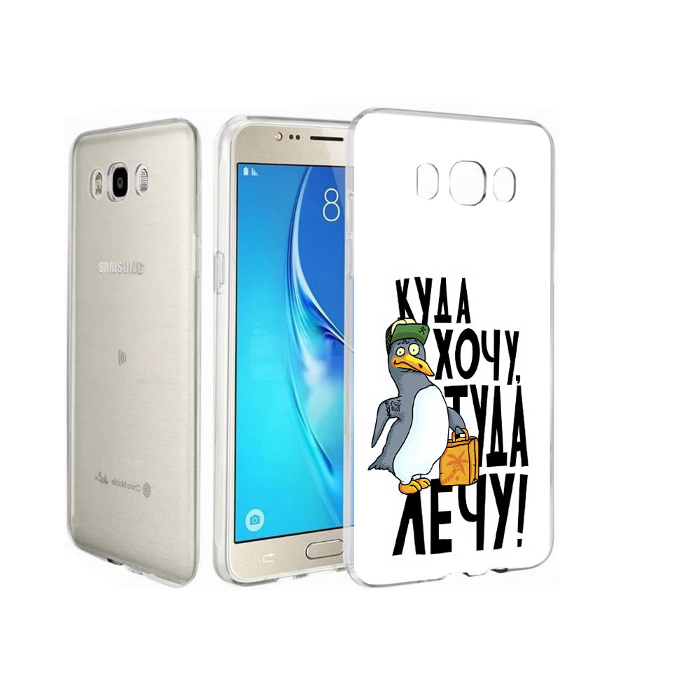 

Чехол MyPads Tocco для Samsung Galaxy J7 куда хочу туда лечу, Прозрачный, Tocco