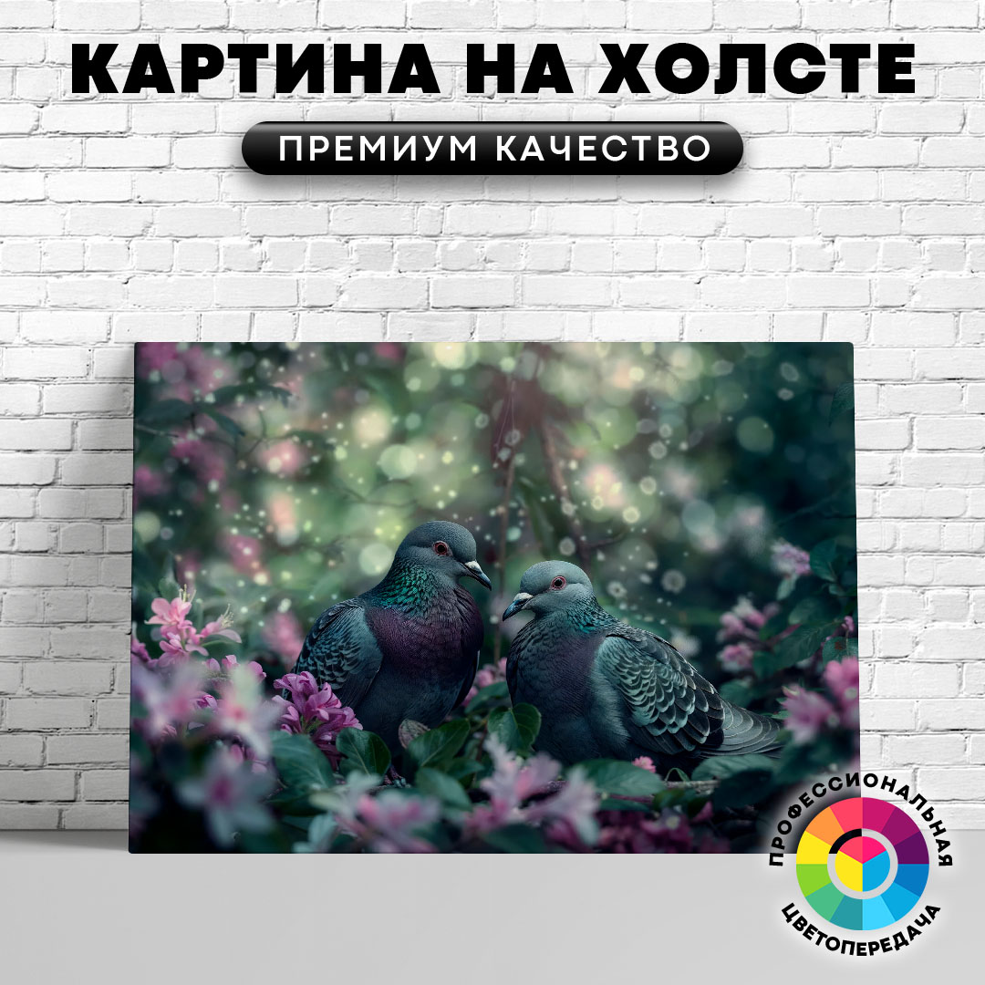 

Картина на холсте Голуби среди цветов 75х100 см, ЖГОЛУ