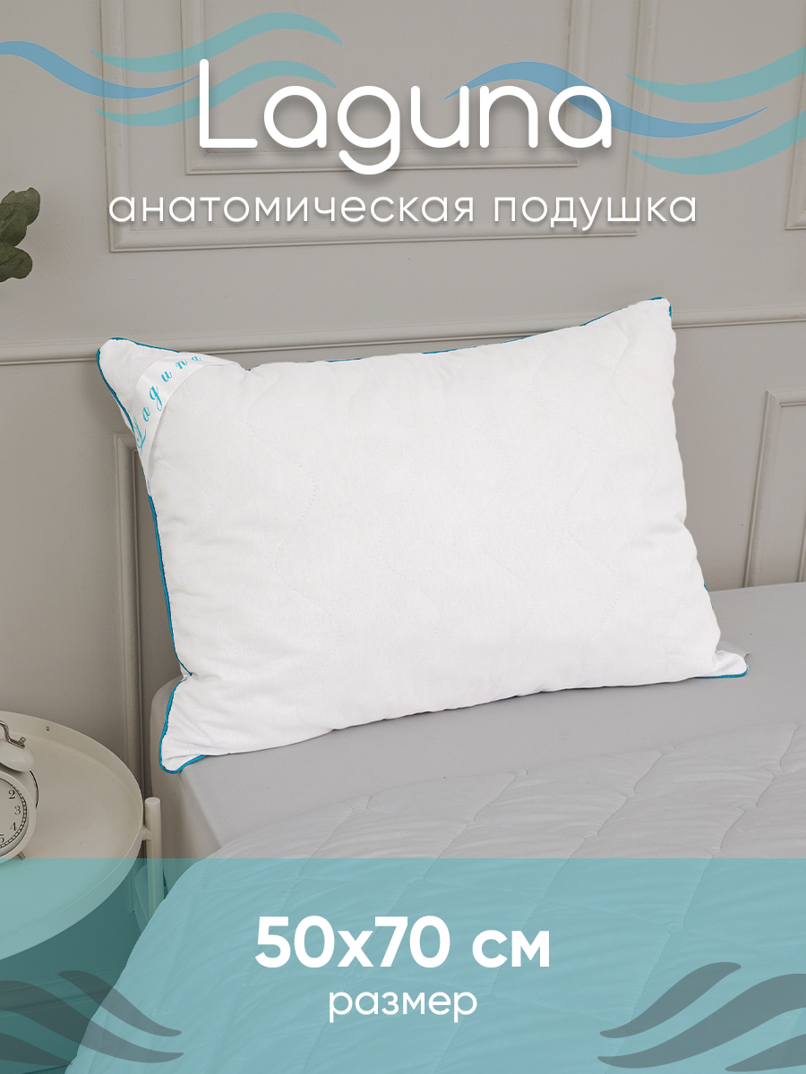 

Подушка KingTex Laguna 50x70, Белый
