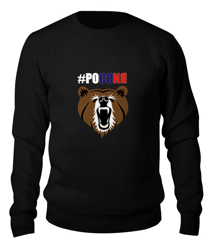 

Свитшот унисекс Printio Великая россия! черный XS, Великая россия!