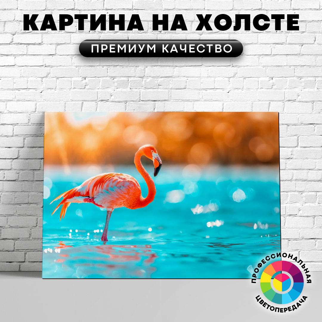 

Картина на холсте Красивый фламинго 60х80 см, ЖФЛАМ