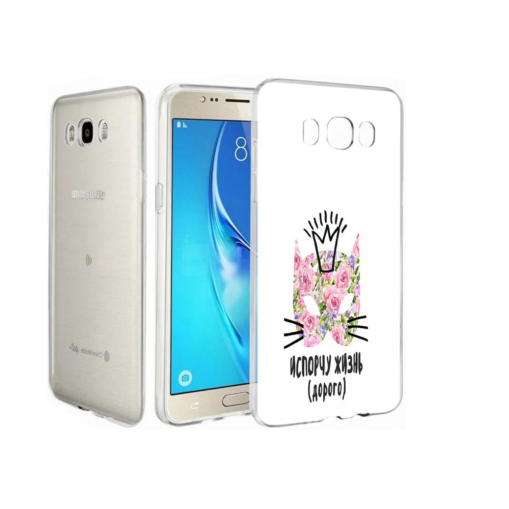 

Чехол MyPads Tocco для Samsung Galaxy J7 испорчу жизнь дорого, Прозрачный, Tocco