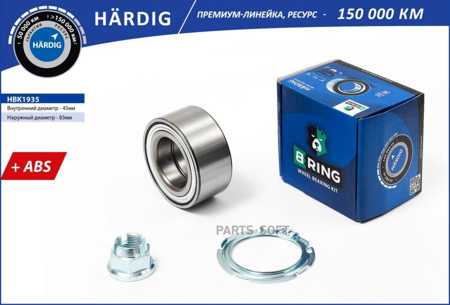 

Шрус наружный усиленный hardig