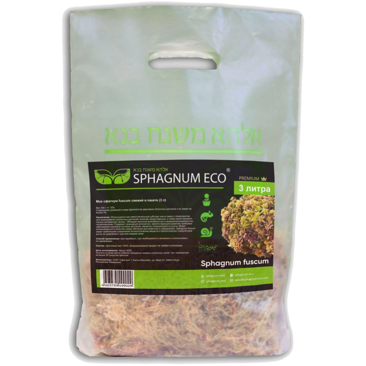 

Мох сфагнум Sphagnum ECO Fuscum SF3L00 0,35 кг, Fuscum