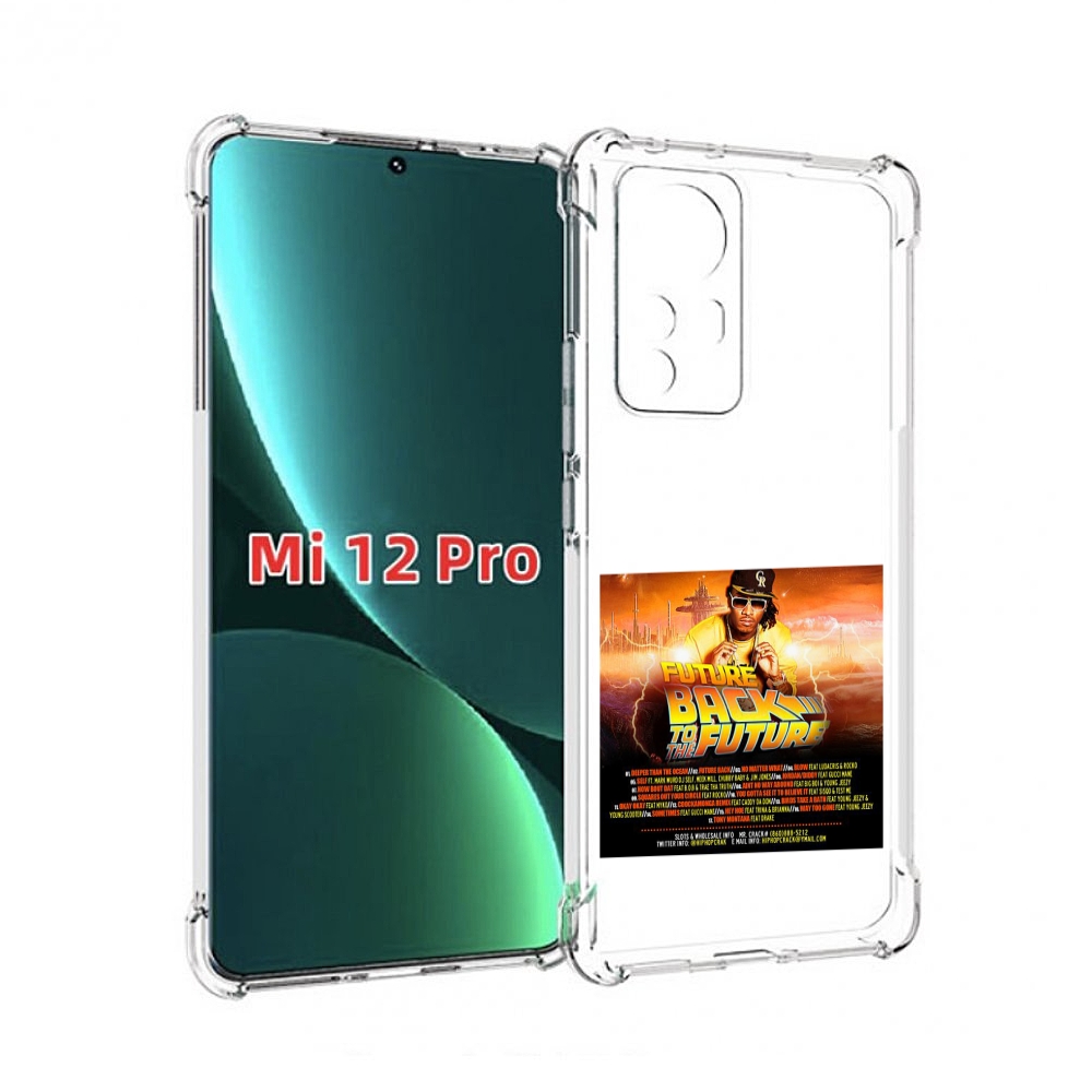 

Чехол MyPads Future - Back To The Future для Xiaomi 12S Pro, Прозрачный, Tocco