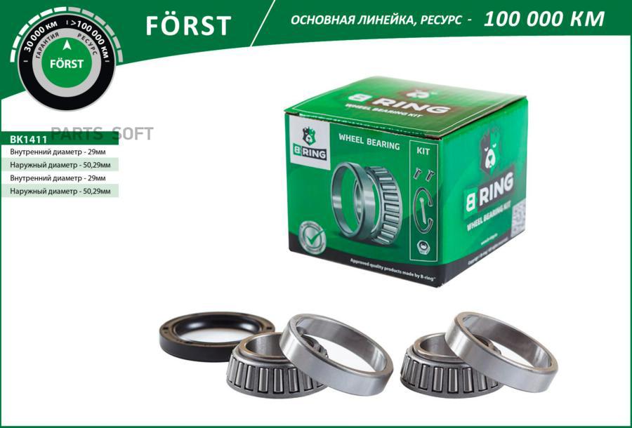

Подшипник ступицы заднийкомплект 29x50.3x17.5/29x50.3x17.5 ford escort 90-99, fiesta 89-
