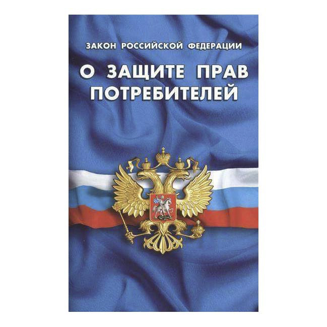 Закон об основах туристской деятельности изменения. ФЗ об основах туристской деятельности в РФ. Об основах туристской деятельности. Федеральный закон об основах туристской деятельности. ФЗ об основах туристской деятельности в РФ 2023.