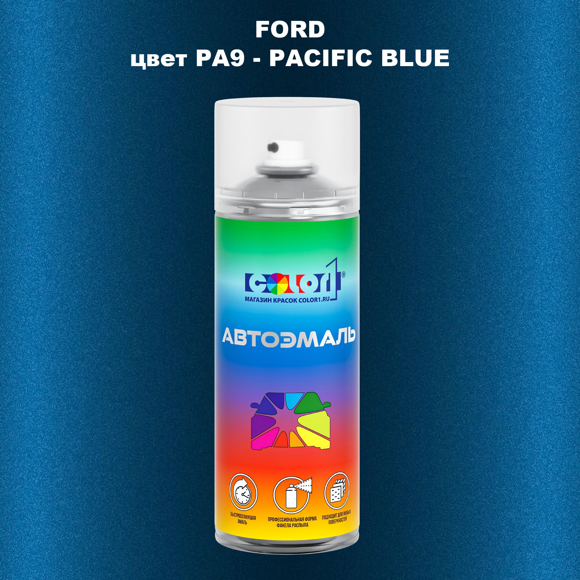 

Аэрозольная краска COLOR1 для FORD, цвет PA9 - PACIFIC BLUE, Синий