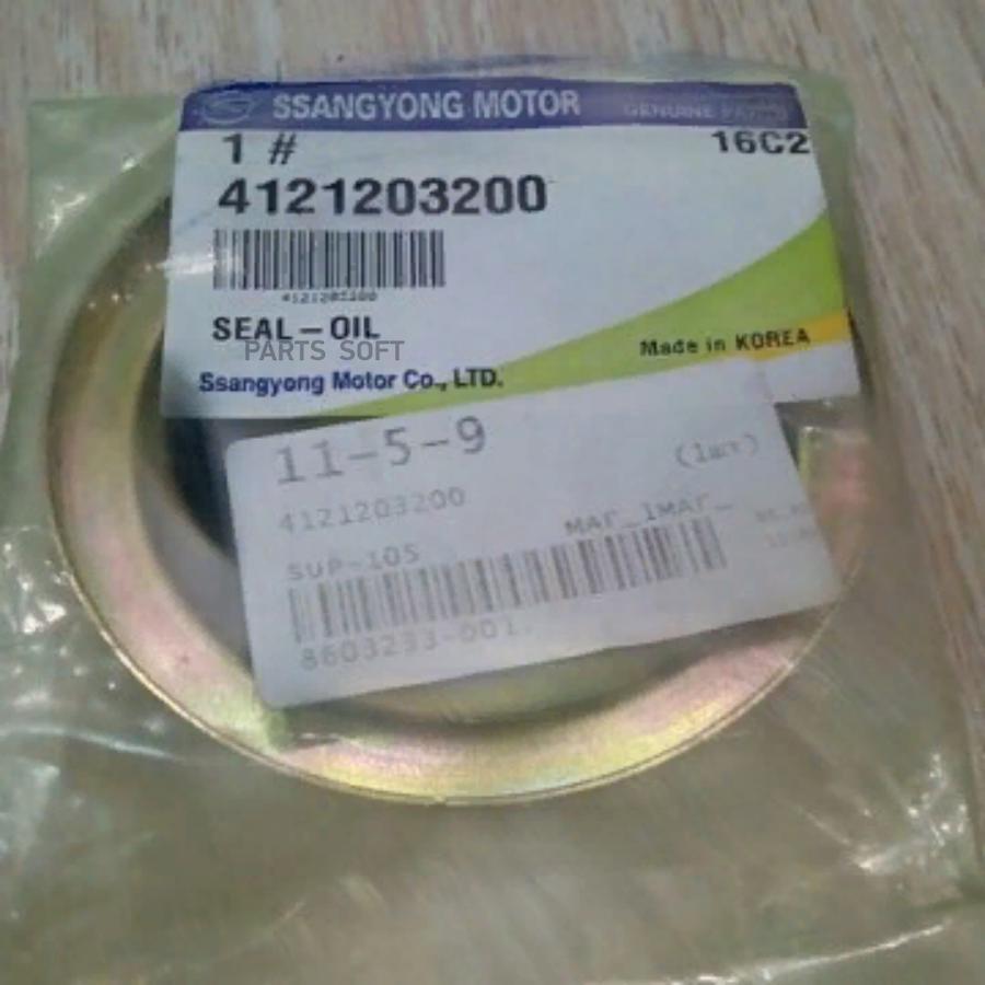 

SSANG YONG 4121203200 САЛЬНИК КУЛАКА (шт.)