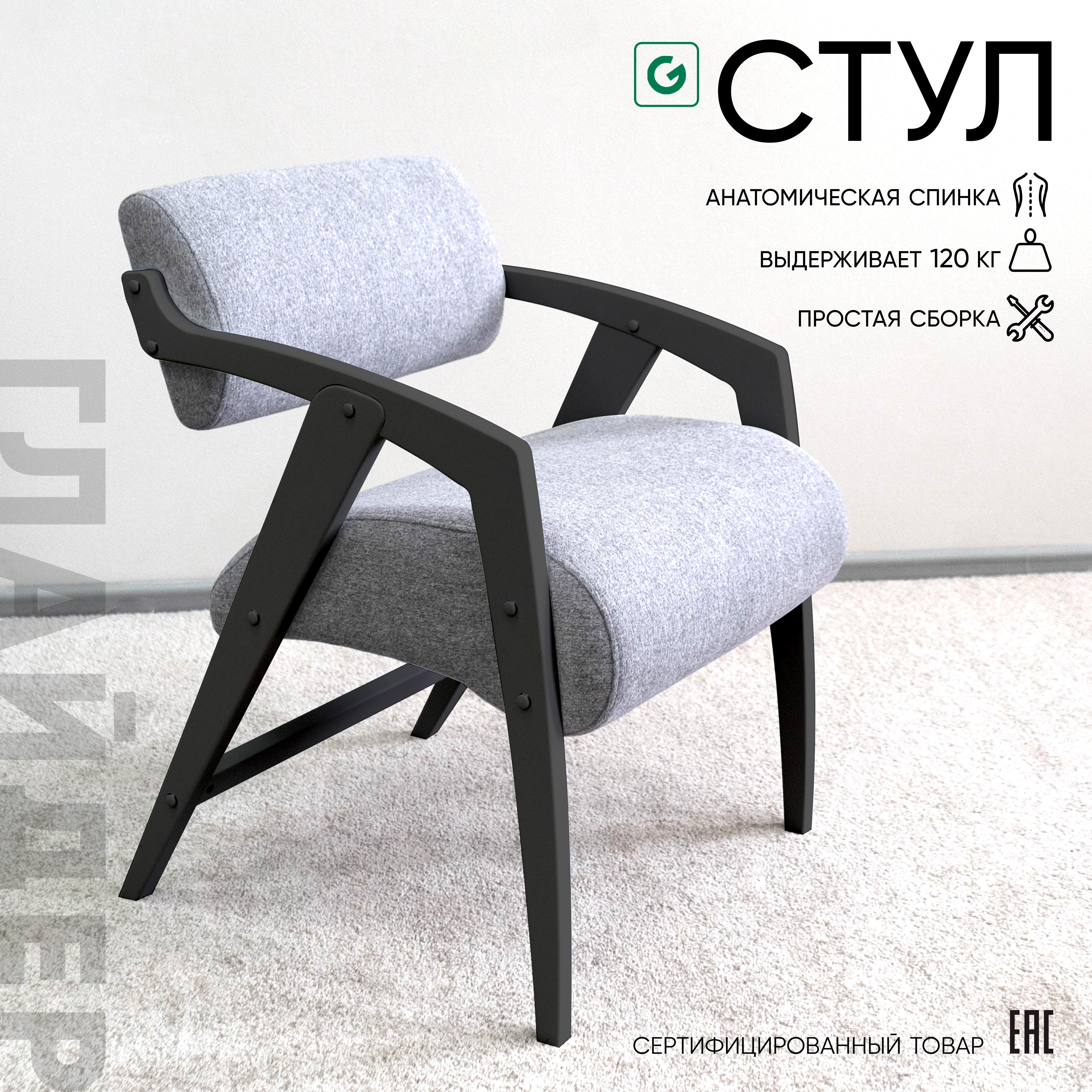 Кресло-стул мягкий Glider серый микрошенилл 8150₽