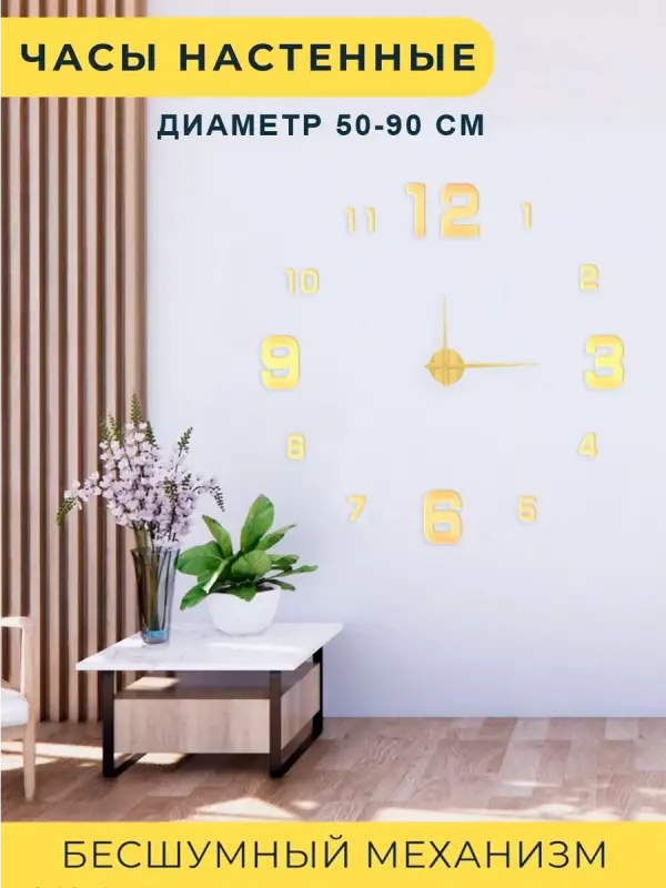 

Часы интерьерные DopMarket ЧаИнт40-70.цифБ+М.зол2, Интерьерные часы