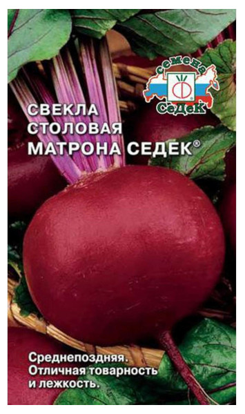 

Семена свекла Матрона СеДеК