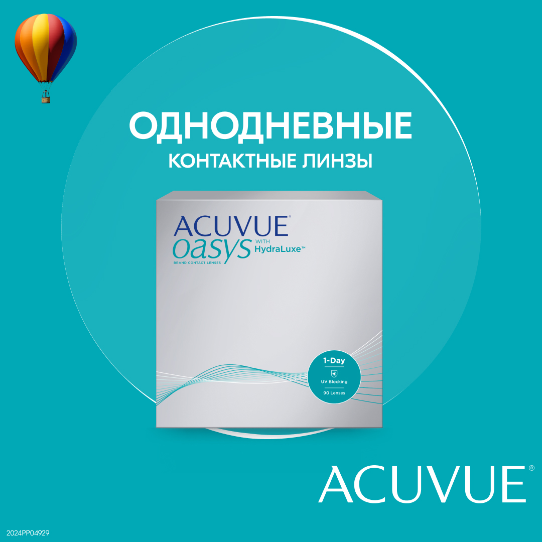 Купить Линзы Acuvue Oasys 1 Day 90