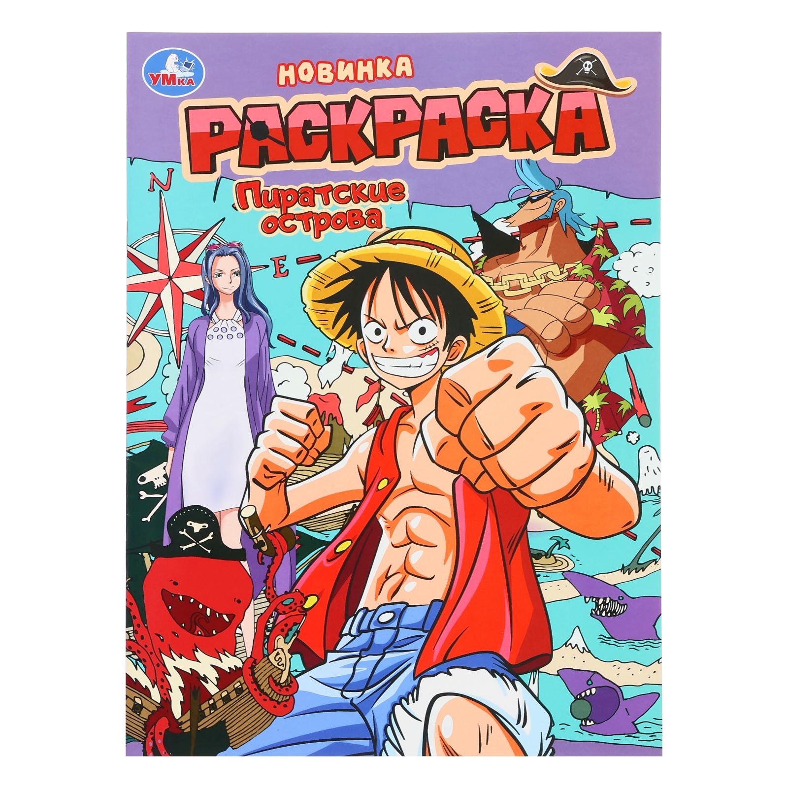 

Раскраска Умка Пиратские острова