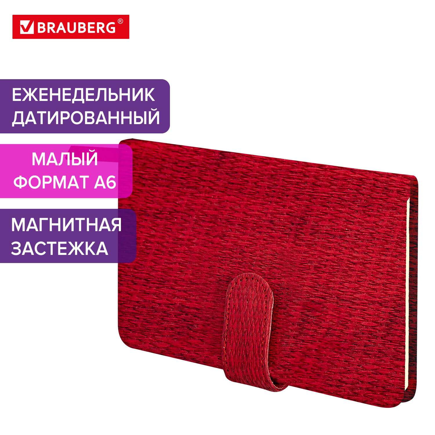 

Еженедельник датированный 2025 Brauberg, 115974, планер, планинг, записная книжка А6, 827