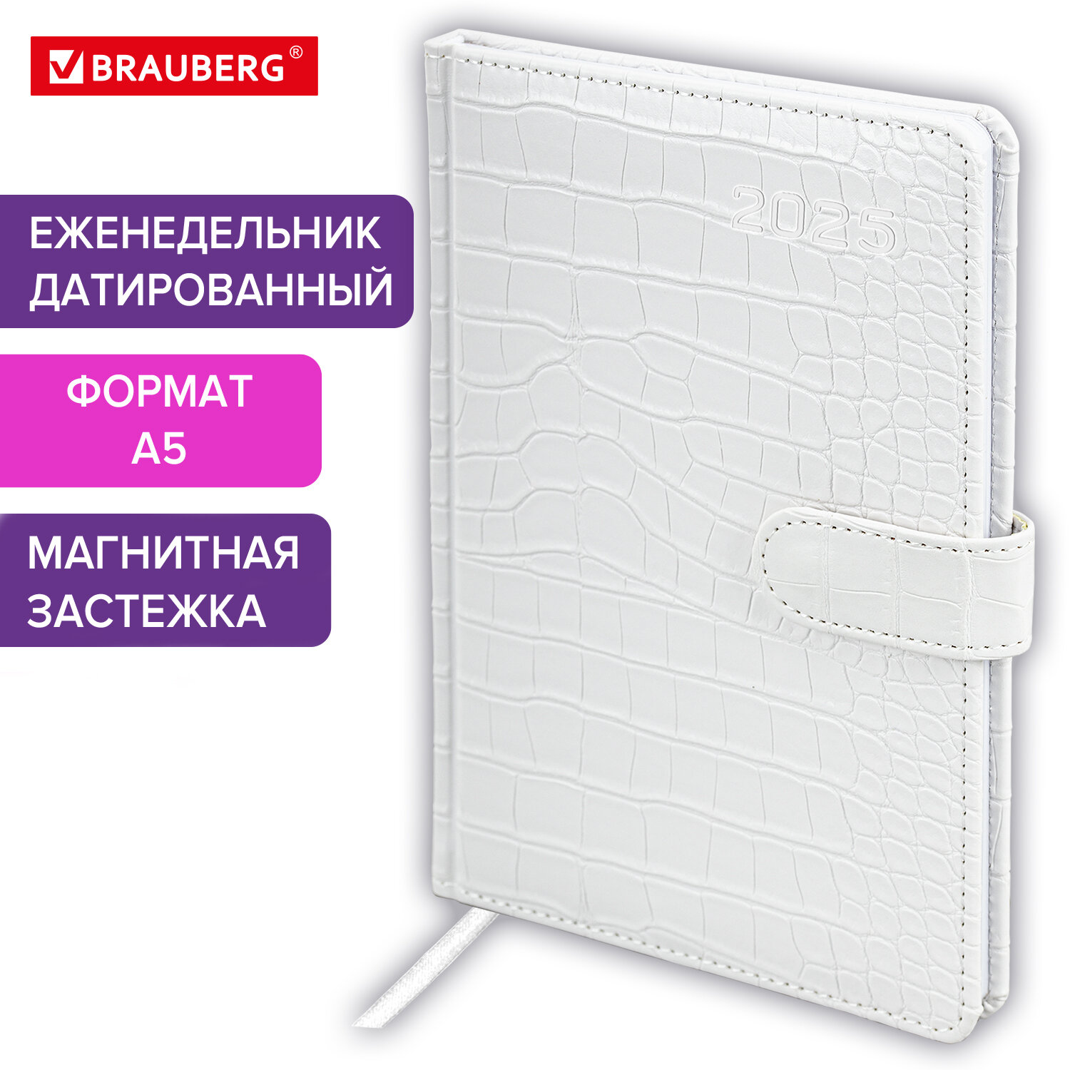 

Еженедельник датированный 2025 Brauberg, 115969, планер, планинг, записная книжка А5, 825