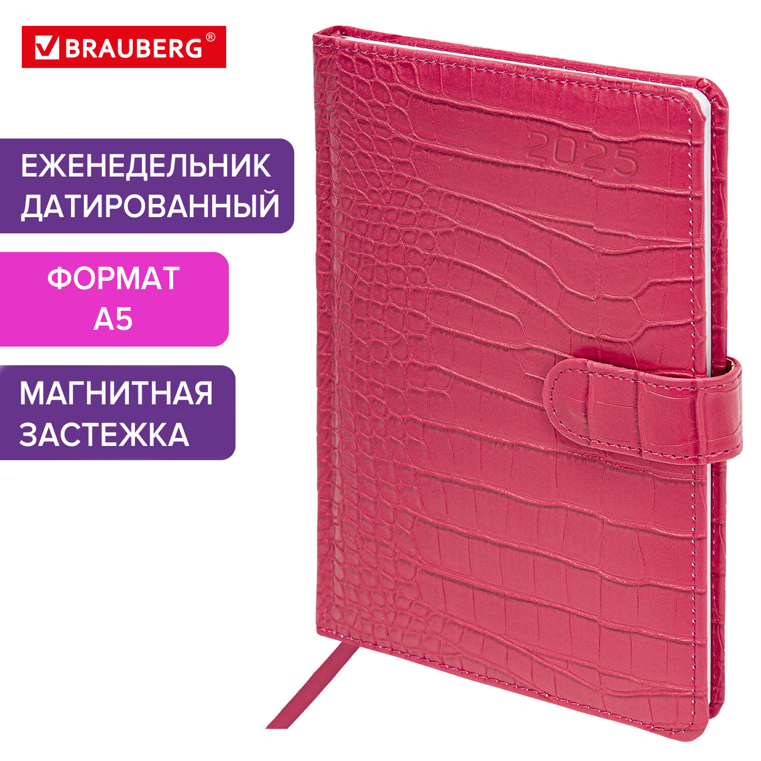 

Еженедельник датированный 2025 Brauberg, 115966, планер, планинг, записная книжка А5, 825
