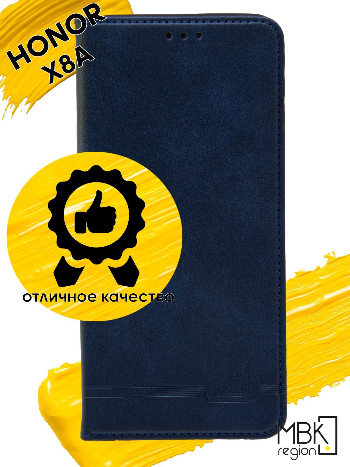 

Чехол-книжка GQ.UTROBE для Huawei Honor X8A, синий, Silicone case
