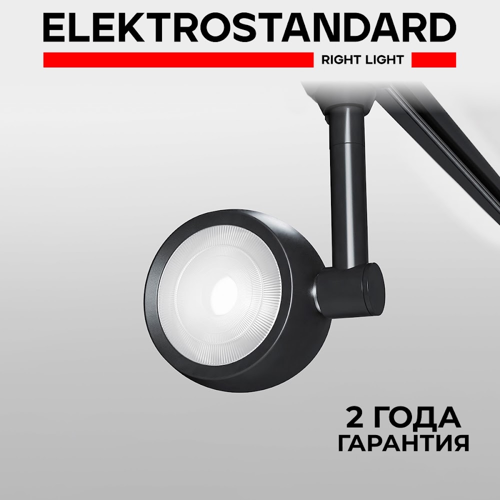 Трековый однофазный поворотный LED светильник Elektrostandard Oriol LTB48 12W 4200K черный