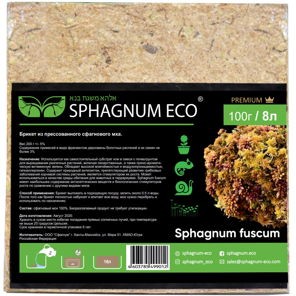 

Мох сфагнум Sphagnum ECO Fuscum SF100V 0,1 кг, Коричневый, Fuscum