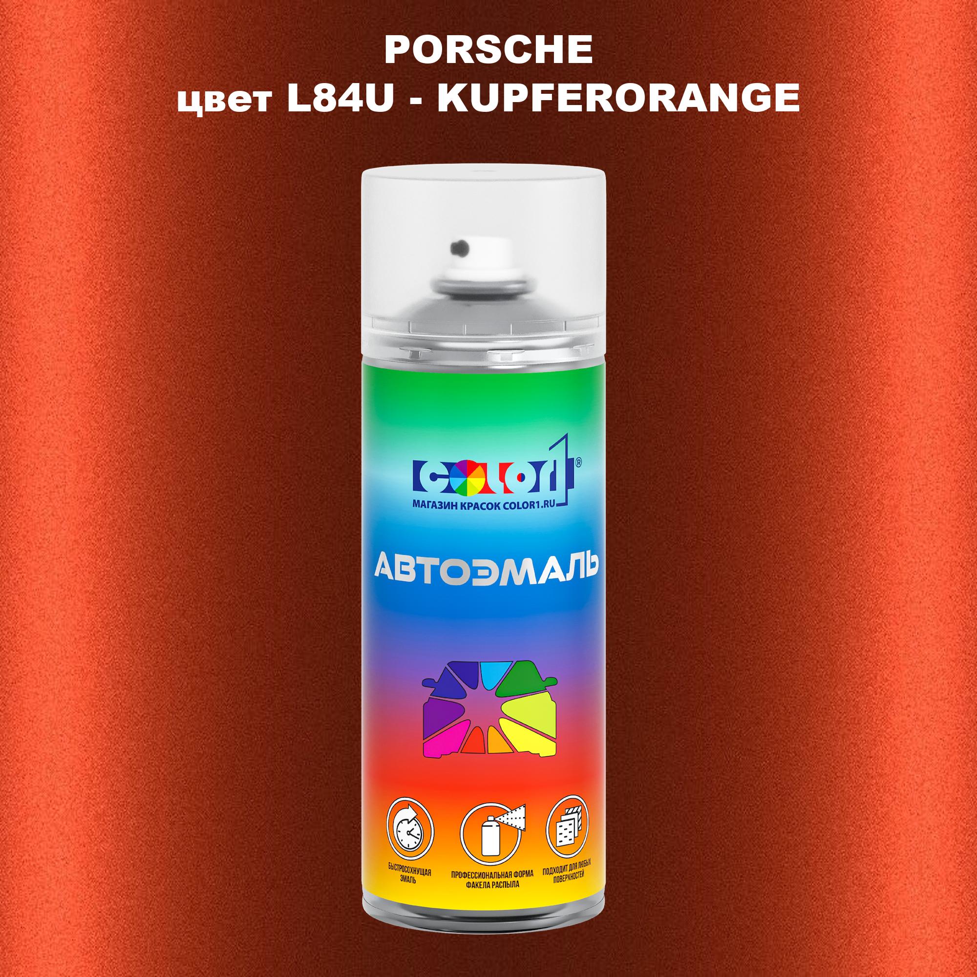 

Аэрозольная краска COLOR1 для PORSCHE, цвет L84U - KUPFERORANGE, Прозрачный