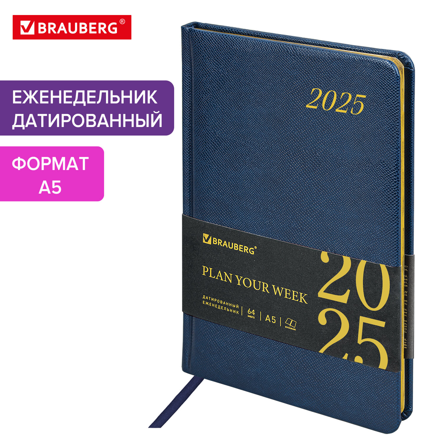 Еженедельник датированный 2025 Brauberg 115960 планер планинг записная книжка А5 493₽