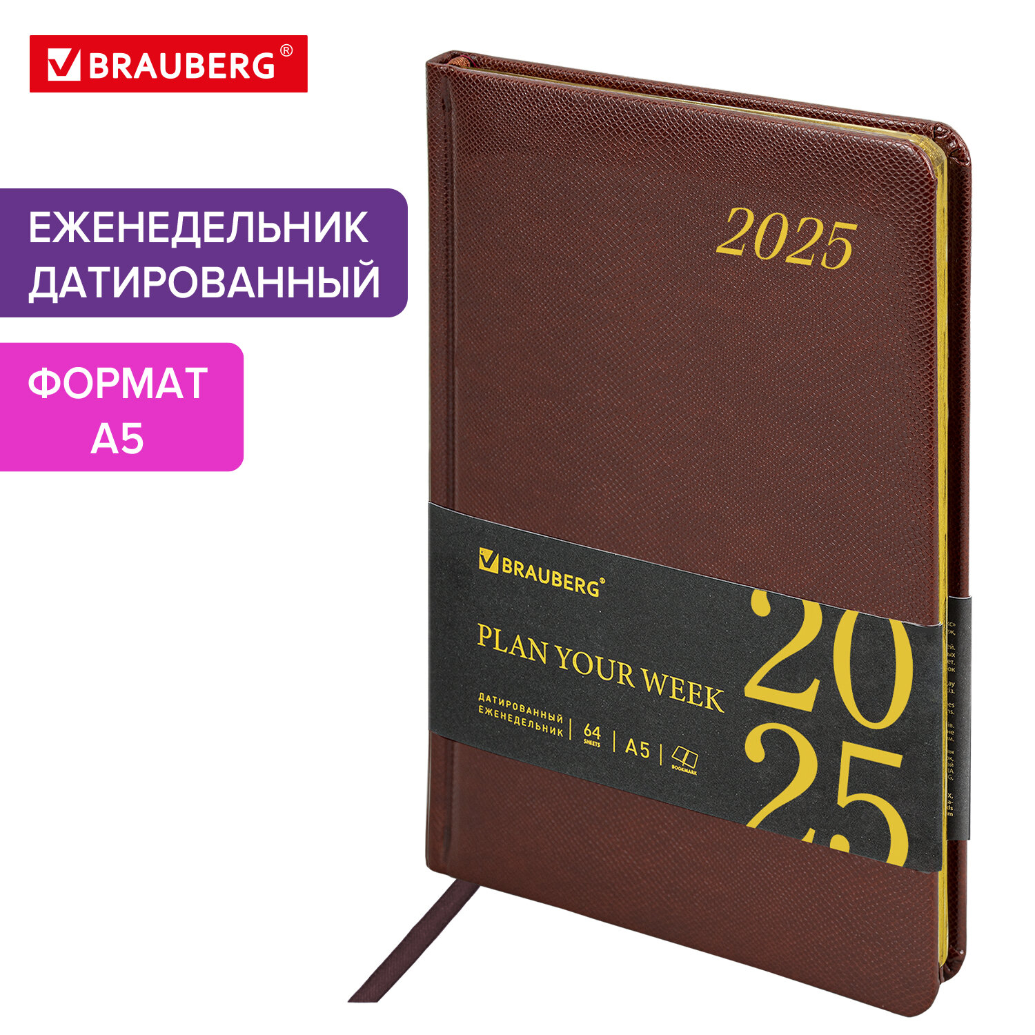 

Еженедельник датированный 2025 Brauberg, 115959, планер, планинг, записная книжка А5, 823