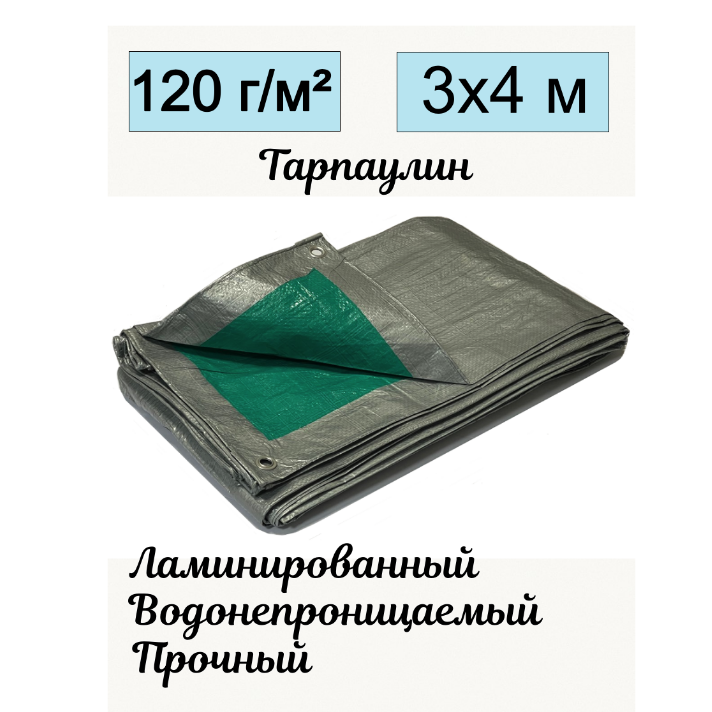 

Тент-брезент Springtech 120 г/м2 тарпаулин двухцветный 3х4 м, Зеленый, Springtech/3x3
