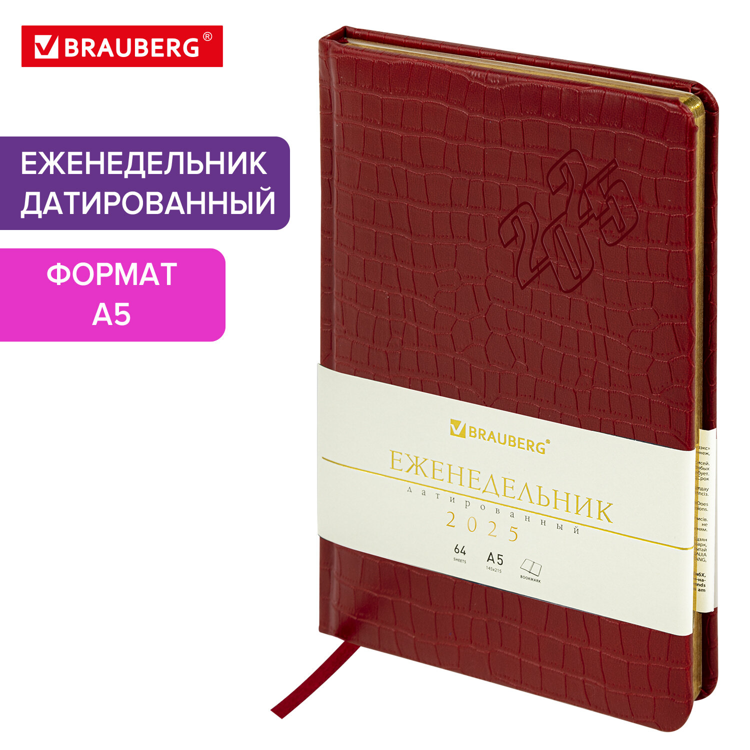 

Еженедельник датированный 2025 Brauberg, 115958, планер, планинг, записная книжка А5, 822