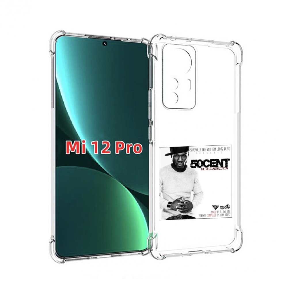 

Чехол MyPads 50 Cent - The Reconstruction для Xiaomi 12S Pro, Прозрачный, Tocco