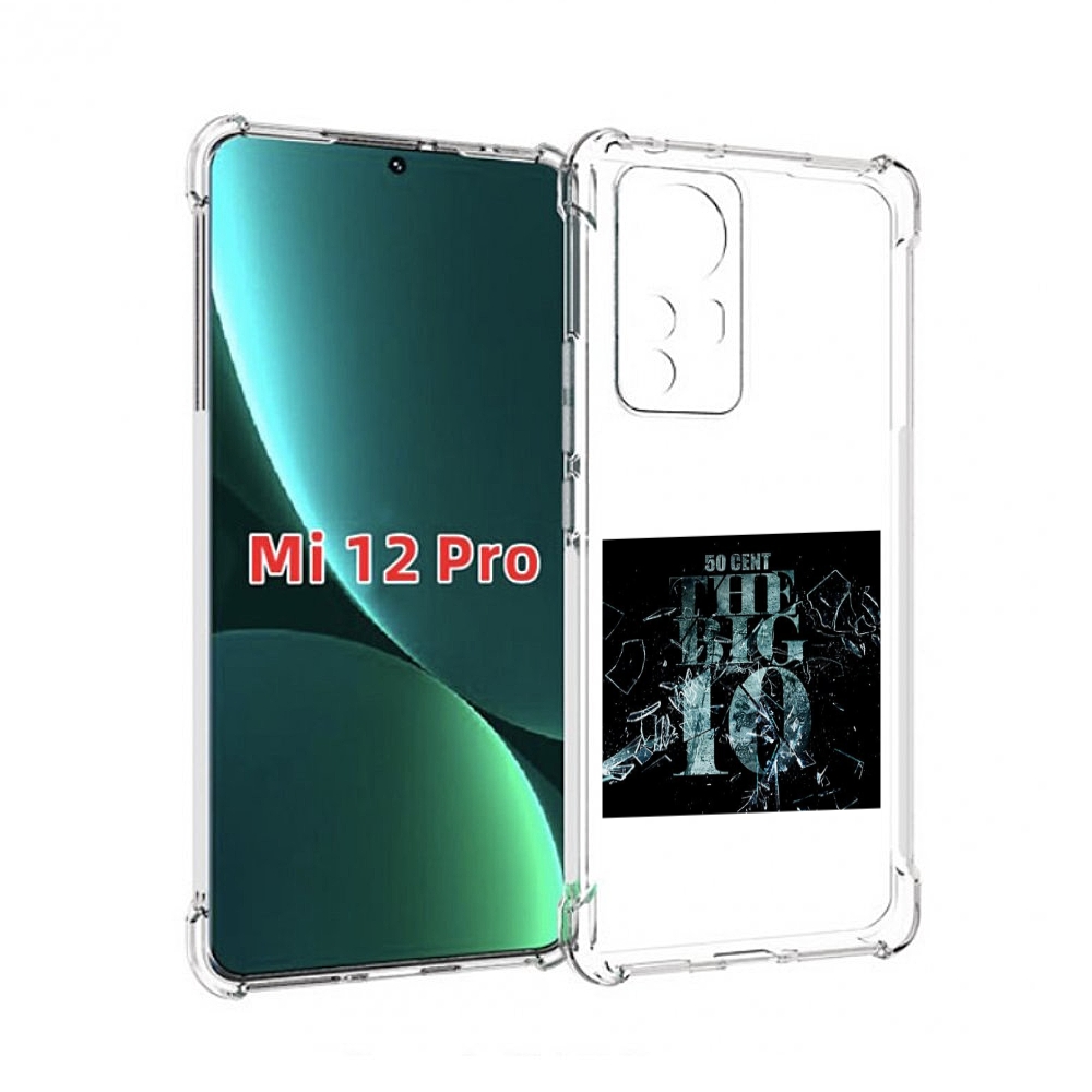 

Чехол MyPads 50 Cent - The Big 10 для Xiaomi 12S Pro, Прозрачный, Tocco