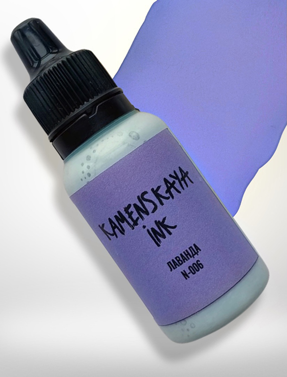 

Алкогольные чернила лаванда 15 мл, Kamenskaya Ink N006
