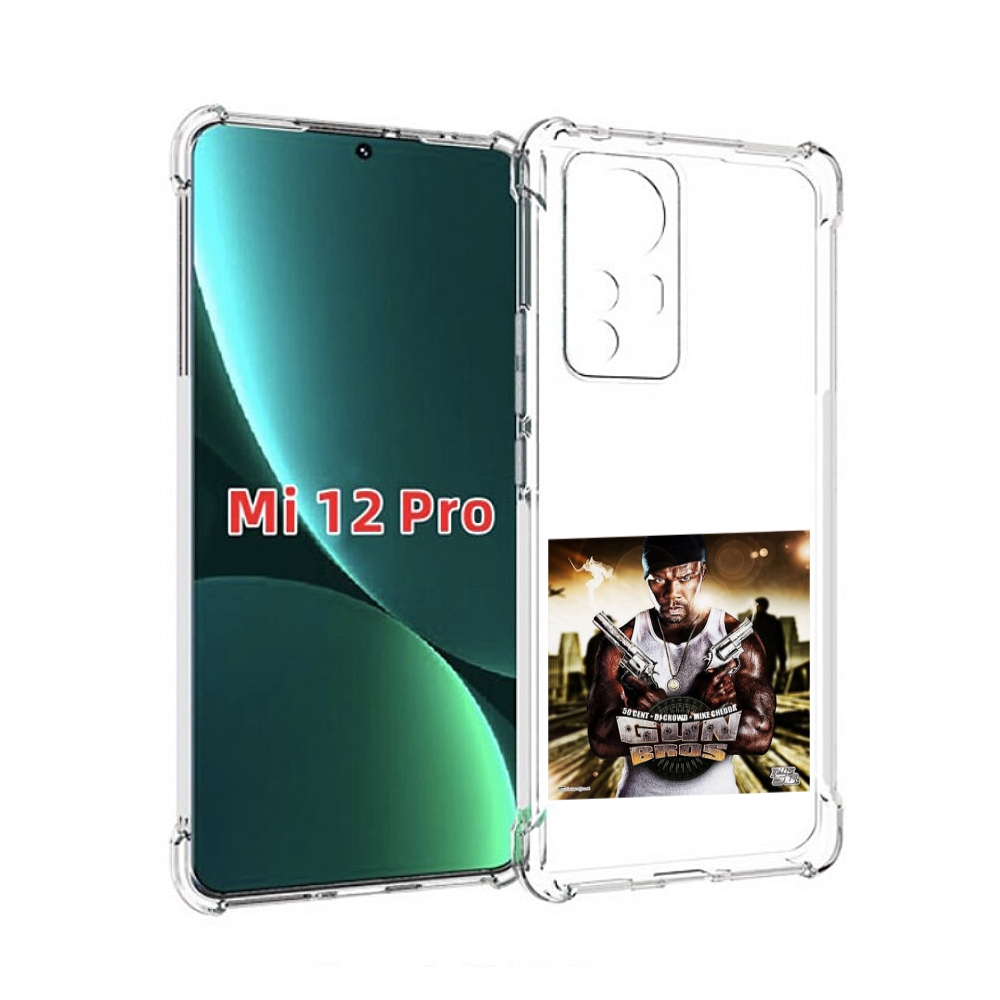 

Чехол MyPads 50 Cent - Gun Bros для Xiaomi 12S Pro, Прозрачный, Tocco